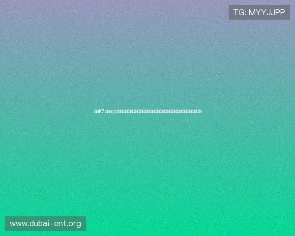 下载K7真人app下载,第一时间获取世界杯最新赛况、球队排名和精彩集锦,提升用户体验感 下载K7真人app下载,第一时间获取世界杯最新赛况、球队排名和精彩集锦,提升用户体验感